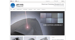 Desktop Screenshot of pin-xia.com